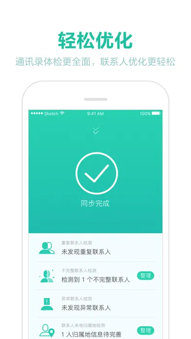 ͬ������2025�ٷ����°汾v1.8 ��׿��