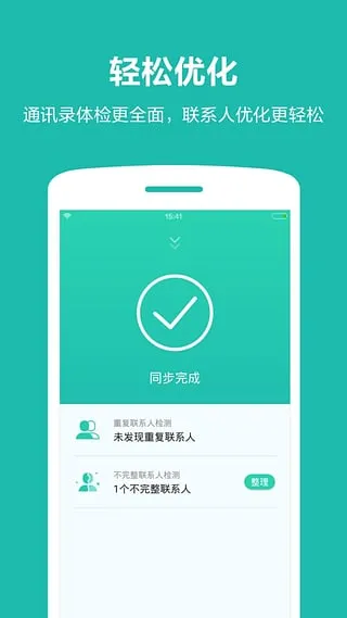 ͬ������2025�ٷ����°汾v1.8 ��׿��