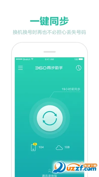 ͬ������2025�ٷ����°汾v1.8 ��׿��