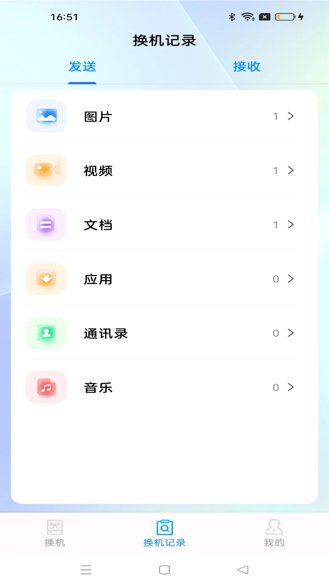 ͬ������2025�ٷ����°汾v1.8 ��׿��