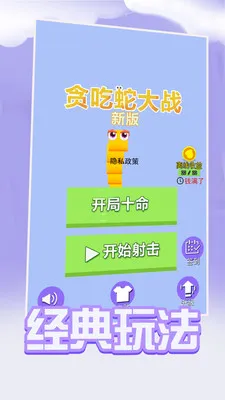 ̰���ߴ�ս(̰�Դ���ս)v1.0.0 ��Ѱ�