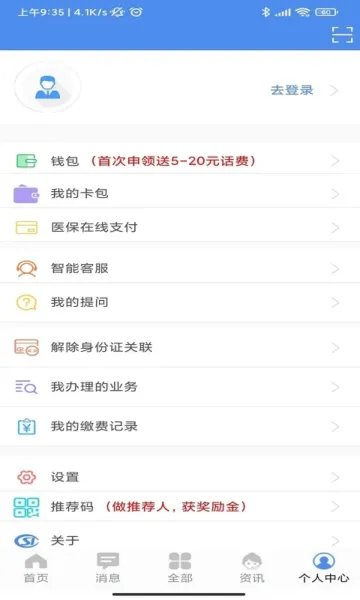 ����ɽ��(��������)v2.0.1 ��׿��