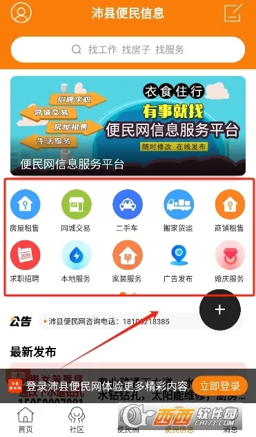 ���ر�����2025�ٷ�����v7.9.5 �ֻ���