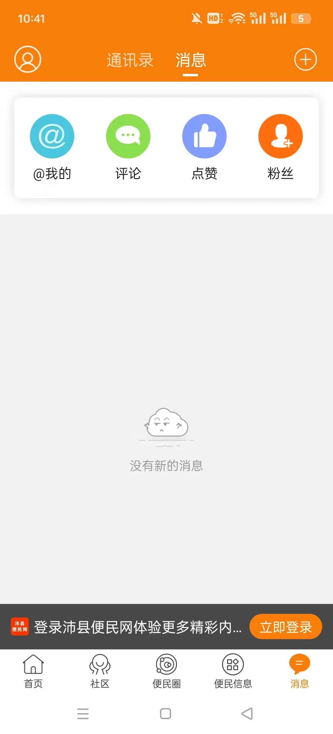 ���ر�����2025�ٷ�����v7.9.5 �ֻ���