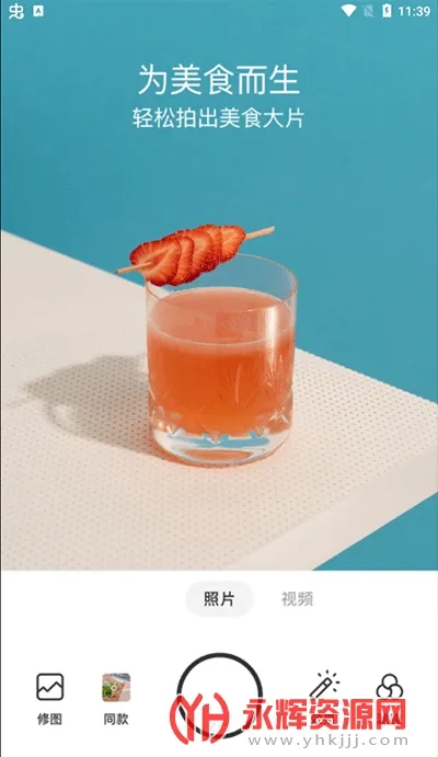 Foodie(��ʳ��Ƭ����)v7.4.31 �ٷ�����