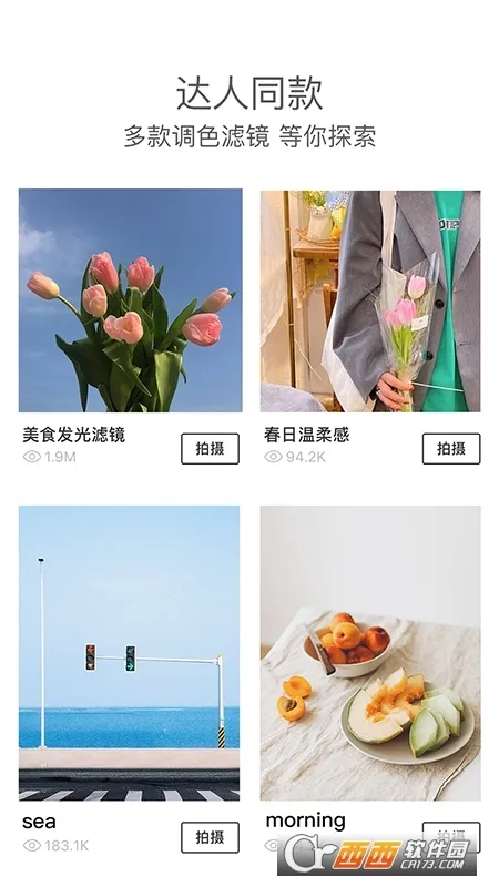 Foodie(��ʳ��Ƭ����)v7.4.31 �ٷ�����