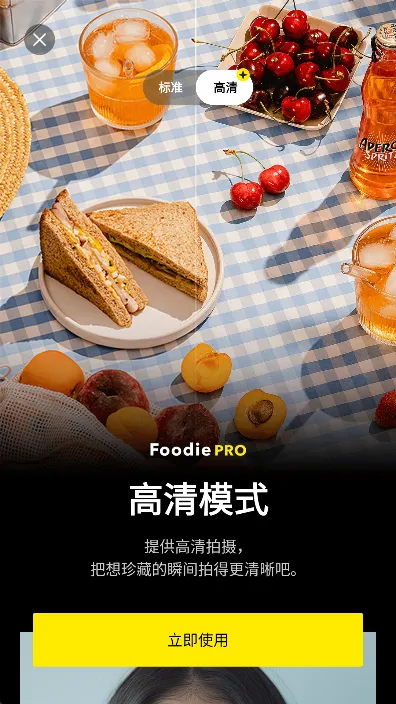 Foodie(��ʳ��Ƭ����)v7.4.31 �ٷ�����