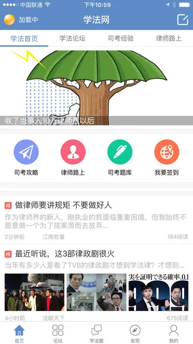 ѧ����(˾��ѧϰ����)v5.3.6 ��׿��