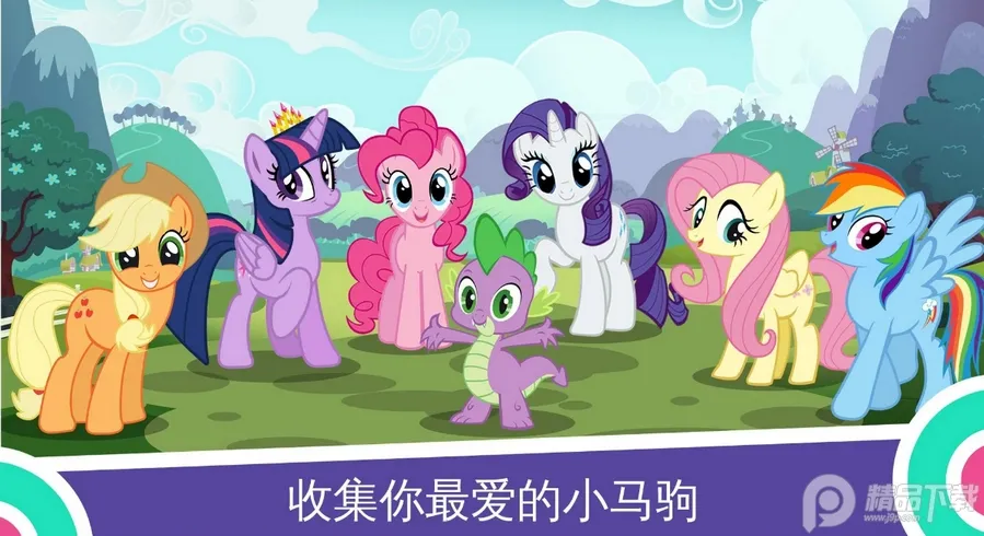 My Little Pony2025�ٷ����°汾v9.1.1dl �ֻ���