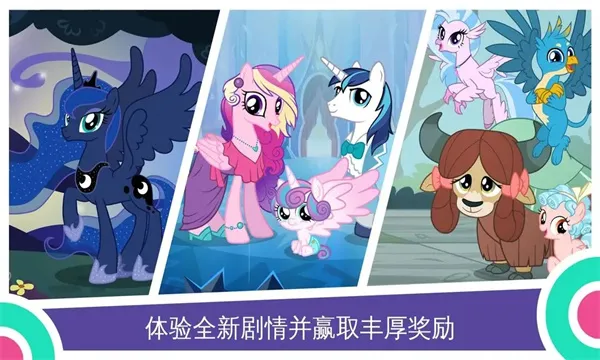 My Little Pony2025�ٷ����°汾