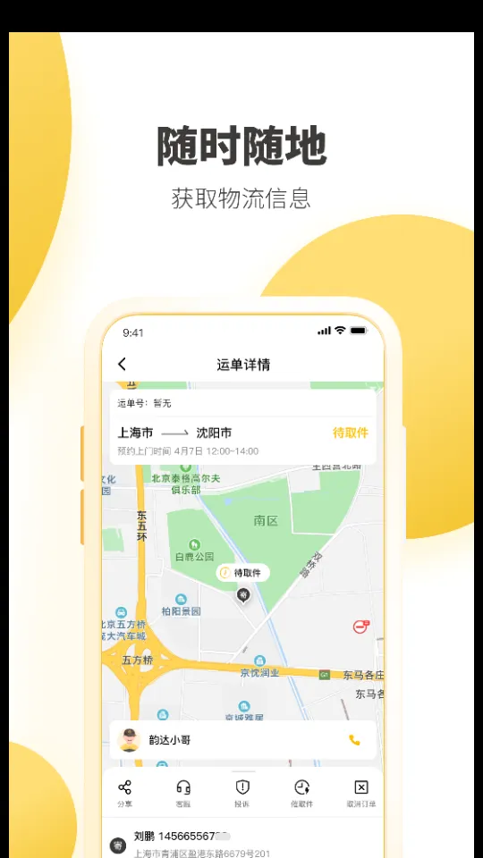�ϴ���2025���ذ�װv8.9.7 �ֻ���