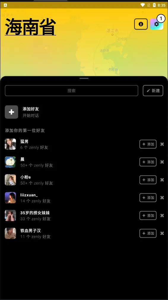 Zenly(���ѵ�ͼ)v5.9.1 ��Ѱ�