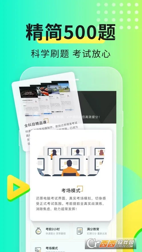 Ԫ���ݿ���׿���ֻ���v9.0.9 �ֻ���