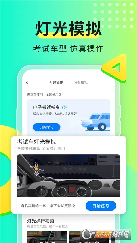 Ԫ���ݿ���׿���ֻ���v9.0.9 �ֻ���