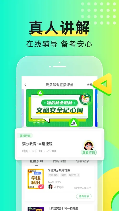 Ԫ���ݿ���׿���ֻ���v9.0.9 �ֻ���