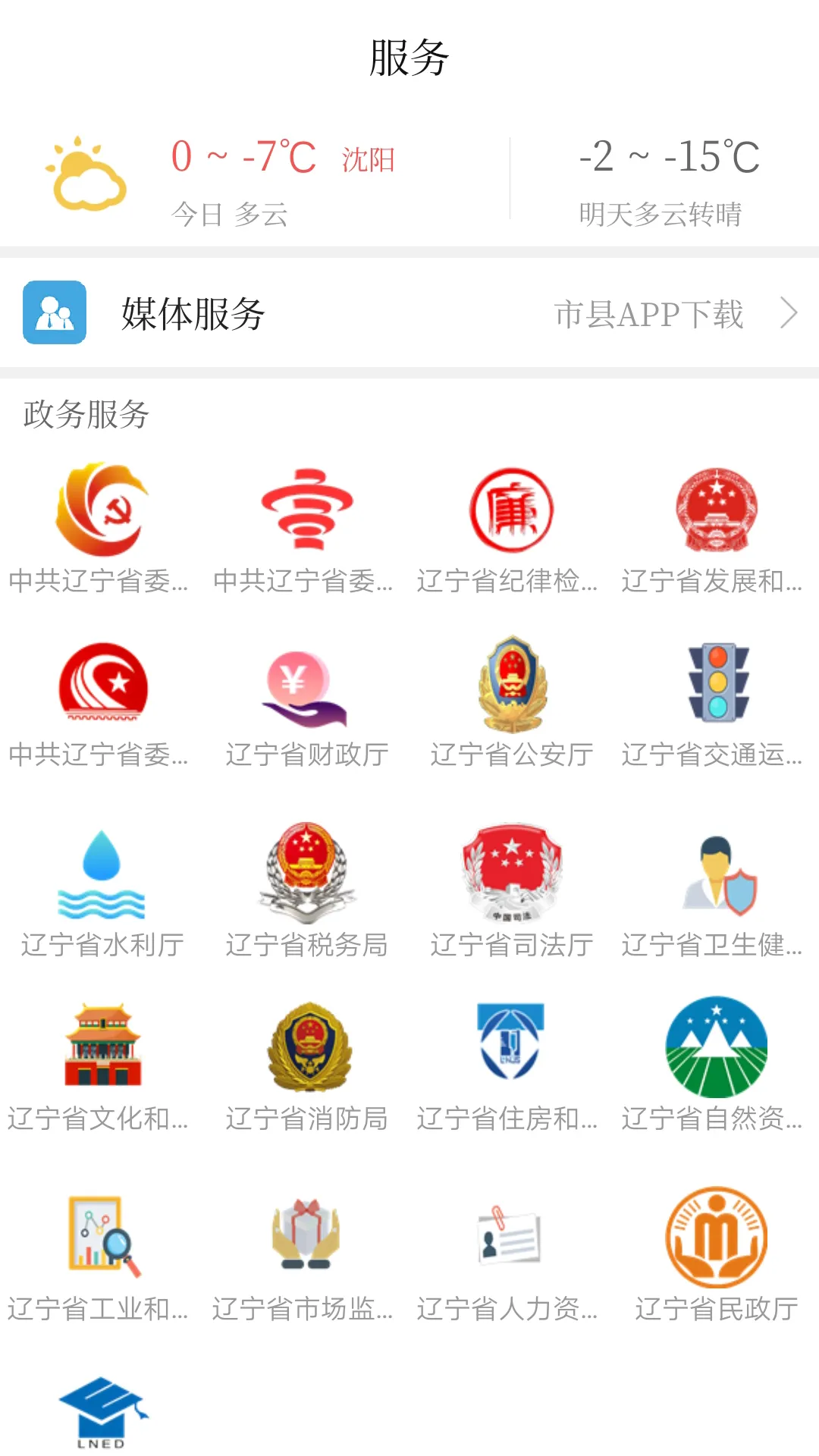������ý2025����v4.0.27 �ֻ���