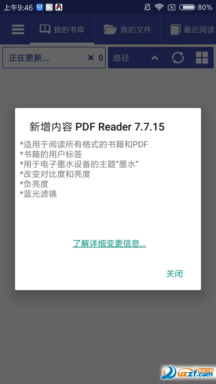 PDF Reader(PDF�ĵ�����)vhuawei_huawei_5.6.2 ��Ѱ�