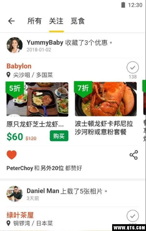OpenRice(����ƽ̨)v7.16.2 ��׿��