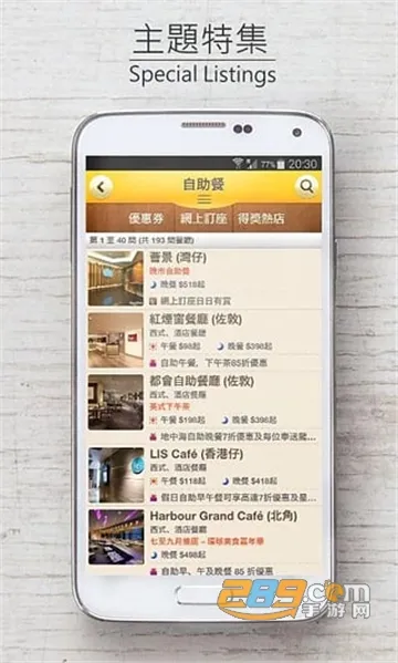 OpenRice(����ƽ̨)v7.16.2 ��׿��