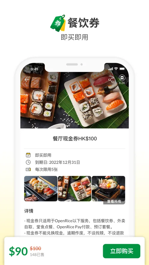 OpenRice(����ƽ̨)v7.16.2 ��׿��