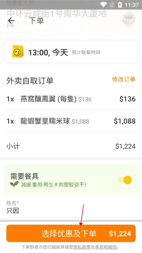 OpenRice(����ƽ̨)