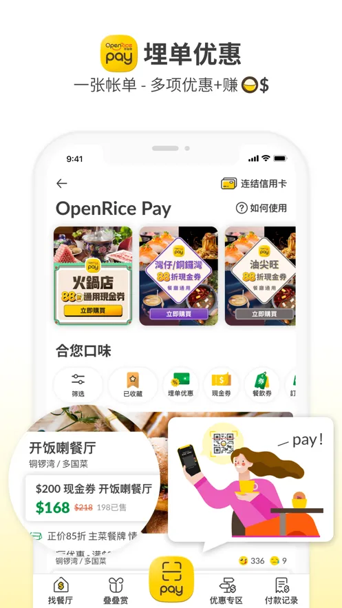 OpenRice(����ƽ̨)v7.16.2 ��׿��