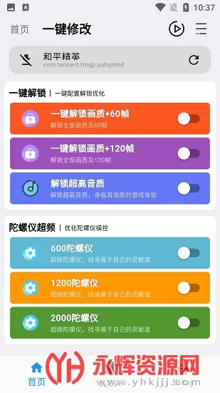 ����ħ��(��Ϸ������ǿ)v2.0.3 ��Ѱ�