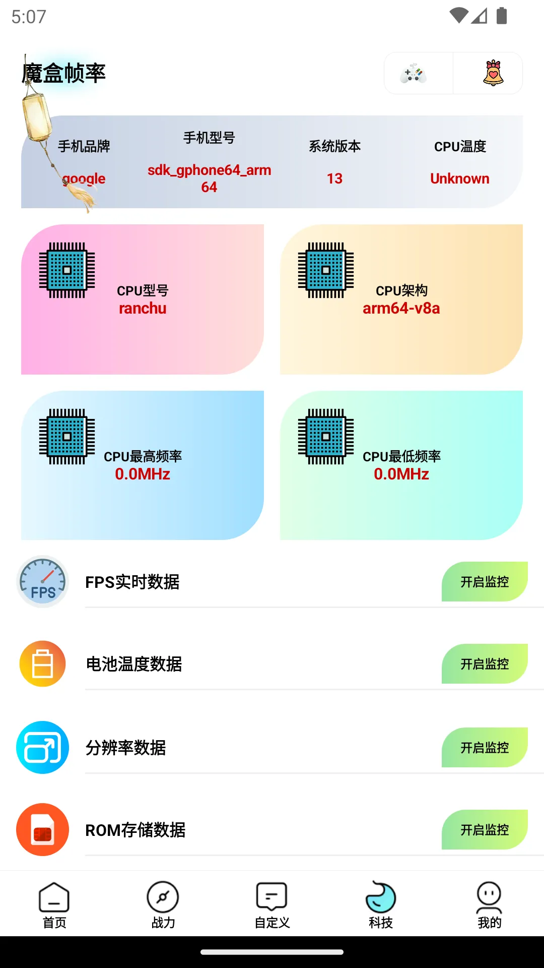 ����ħ��(��Ϸ������ǿ)v2.0.3 ��Ѱ�