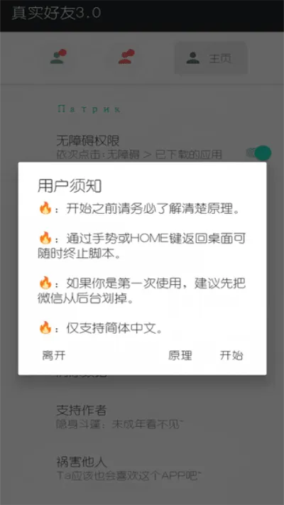 ��ʵ����(΢�����)v4.0 ��Ѱ�