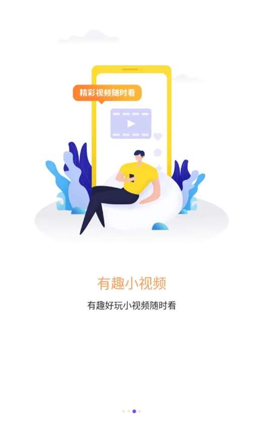 ΢��(����Ƶ�罻)v5.0.0 �ٷ�����