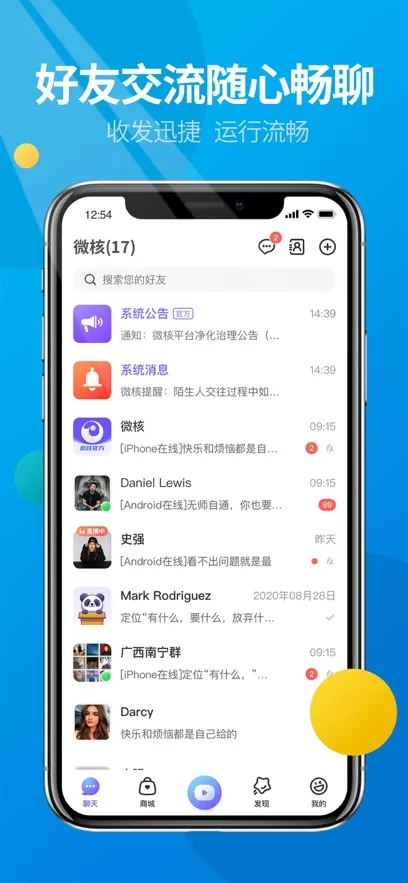 ΢��(����Ƶ�罻)v5.0.0 �ٷ�����