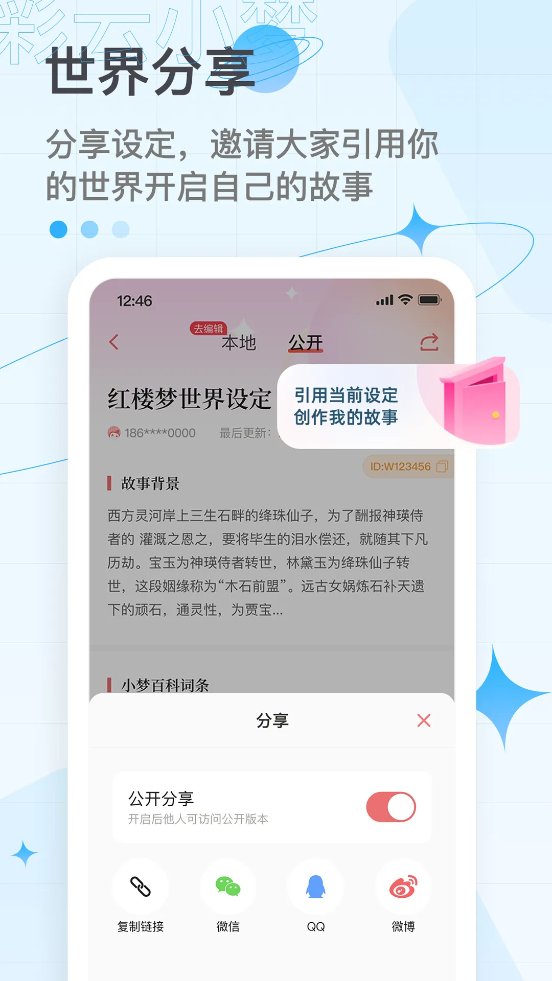 ����С��(AI��д����)v3.14.1 ��׿��