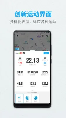 ����(�˶��켣��¼)v3.26.7 �ֻ���