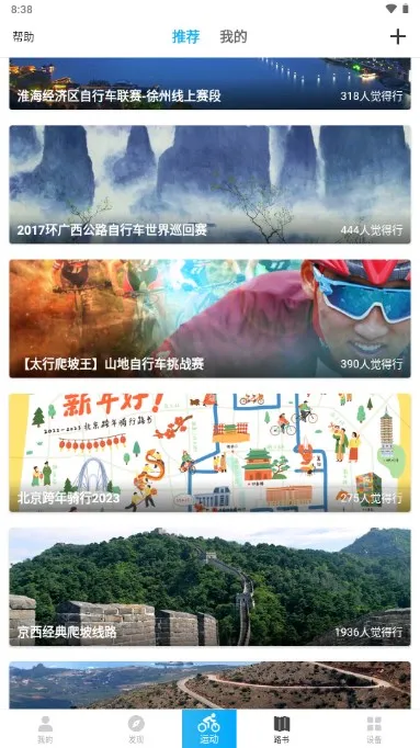 ����(�˶��켣��¼)