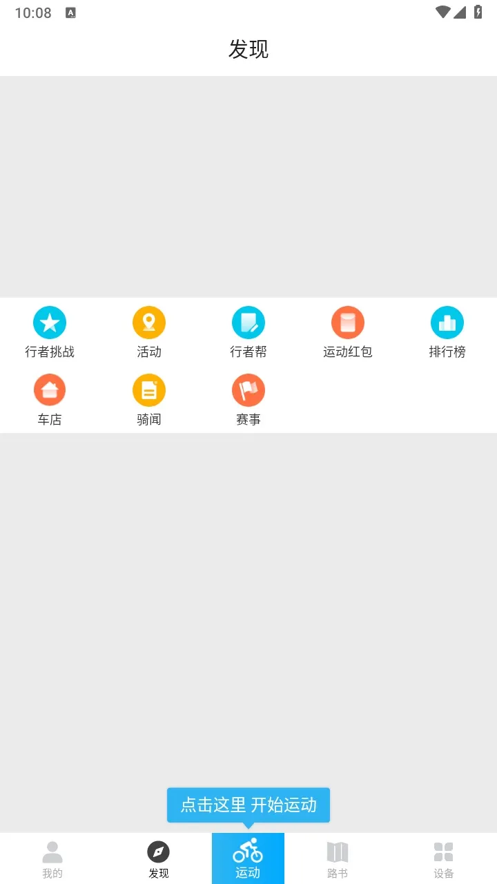����(�˶��켣��¼)v3.26.7 �ֻ���