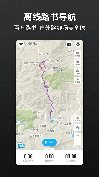 ����(�˶��켣��¼)v3.26.7 �ֻ���