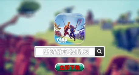ʷʫս��ģ����2025���ذ�װ