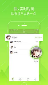 BiBi�����ֻ���v1.4.1 ��Ѱ�