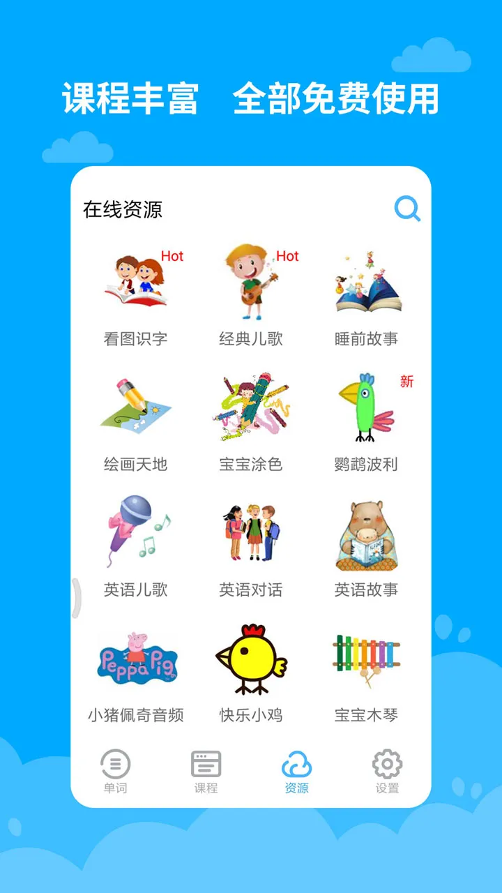 ����ѧӢ�������ֻ���v2.5.1.1 ��Ѱ�