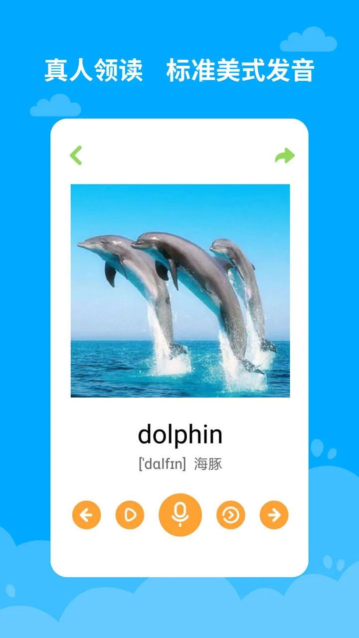 ����ѧӢ�������ֻ���v2.5.1.1 ��Ѱ�