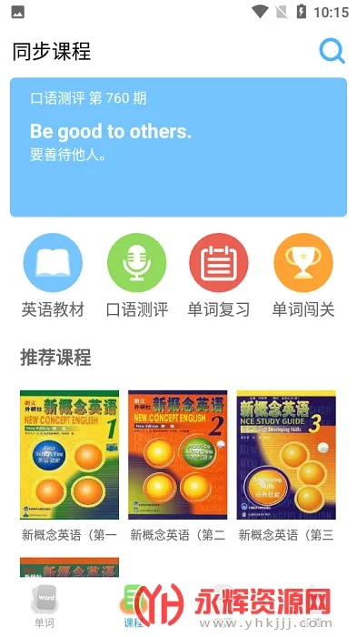 ����ѧӢ�������ֻ���v2.5.1.1 ��Ѱ�