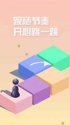 ��һ��(������Ծ��Ϸ)v1.1.1 ��׿��