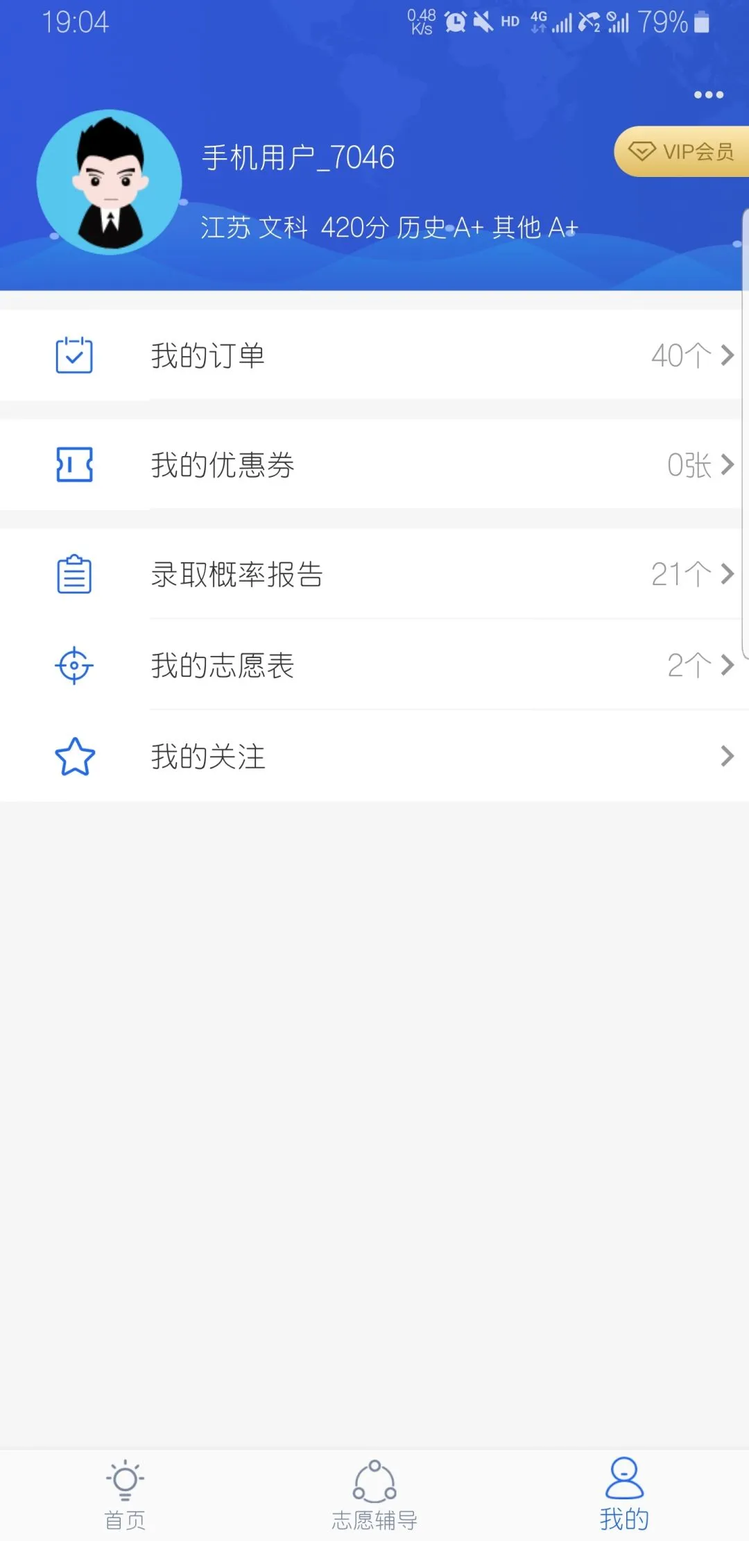 �߿��ﰲ׿���ֻ���v3.2.3 �ֻ���