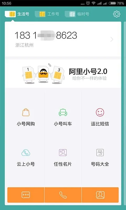 ����С��2025���ذ�װv2.9.12 ��׿��