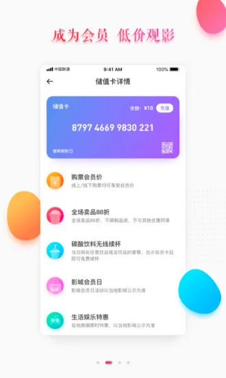 ���ӰԺ2025���°汾v9.1.3 ��׿��