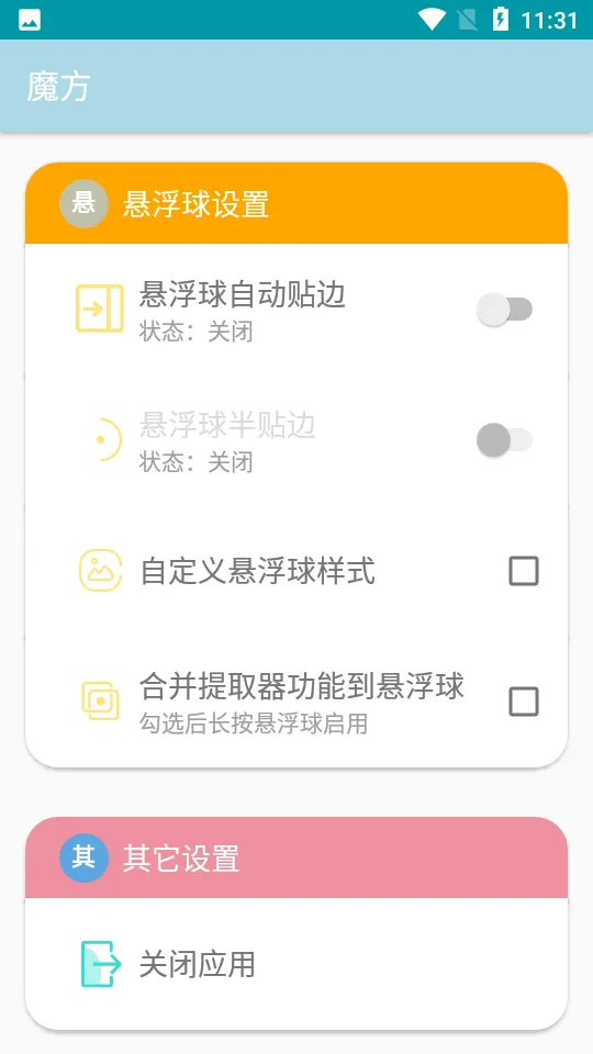 ħ��(ϵͳ������)v1.1.2 �ٷ�����