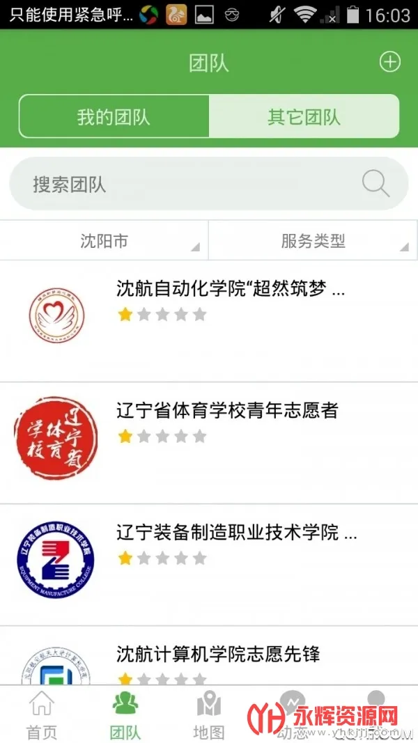志愿辽宁(志愿管理) 志愿辽宁(志愿管理)