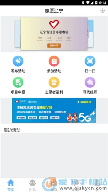 志愿辽宁(志愿管理) 志愿辽宁(志愿管理)