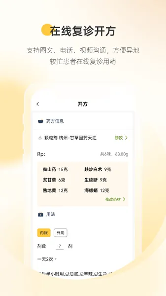 �ʲ�ҽ��2026�ٷ����°汾v5.2.2 ��Ѱ�