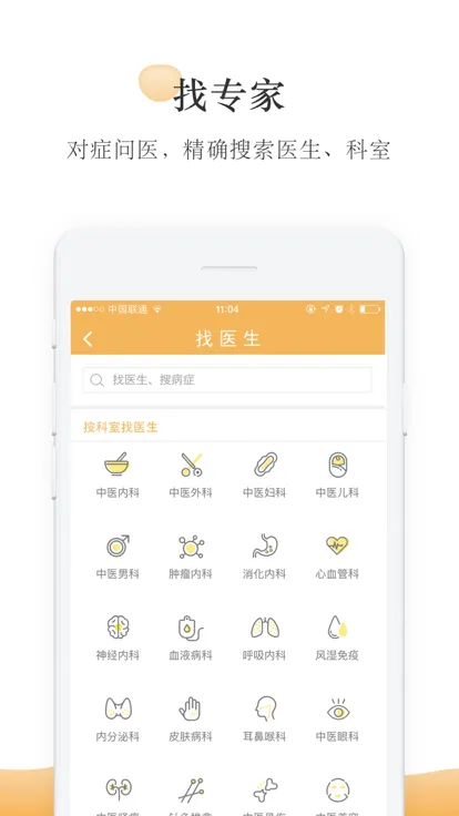 �ʲ�ҽ��2026�ٷ����°汾v5.2.2 ��Ѱ�
